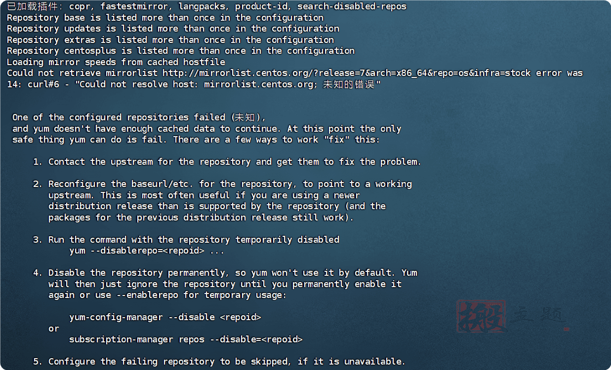 yum update显示Could not resolve host: mirrorlist.centos.org;未知的错误解决办法插图